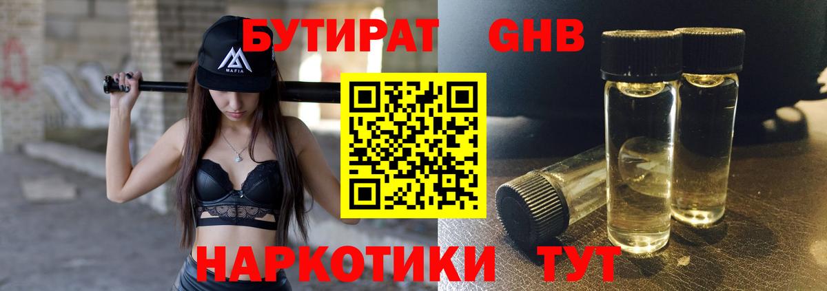 Ялта  БУТИРАТ бутик  Вход с VPN 