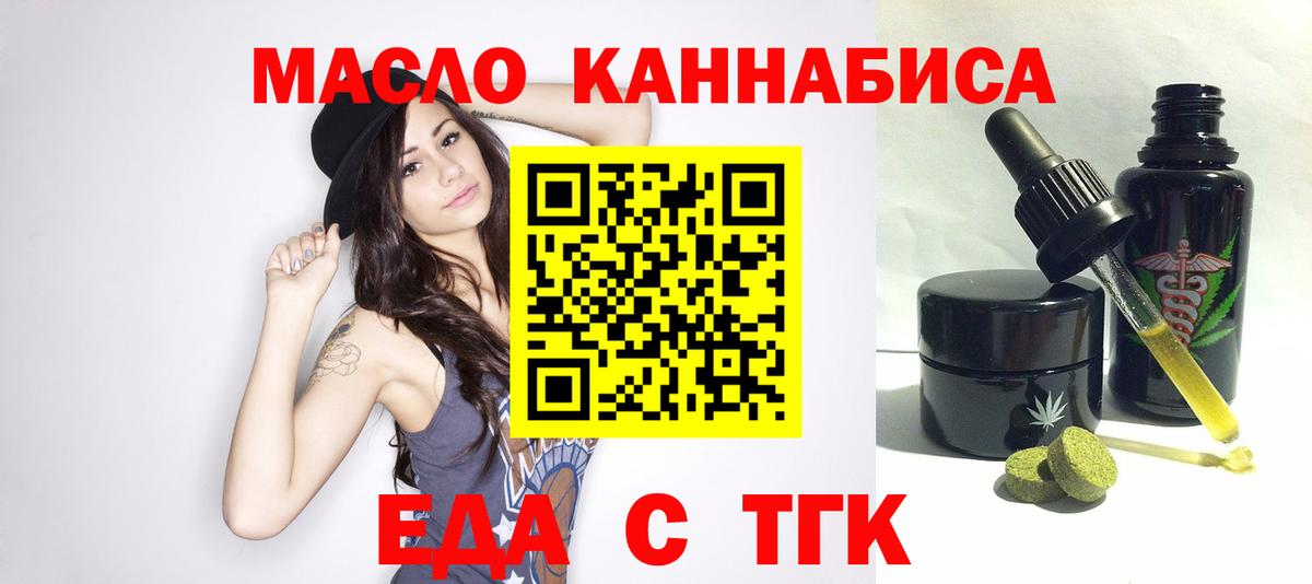 Печенье с ТГК конопля  Вход с VPN  Ялта 