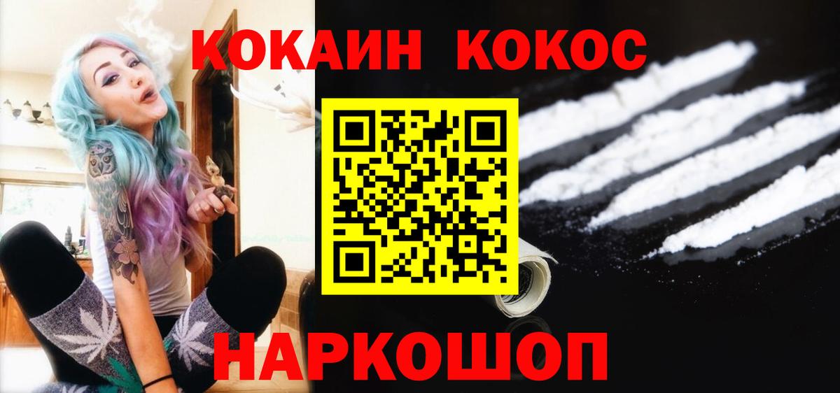 Кокаин Fish Scale  Вход с VPN  КОКАИН 97%  Ялта 