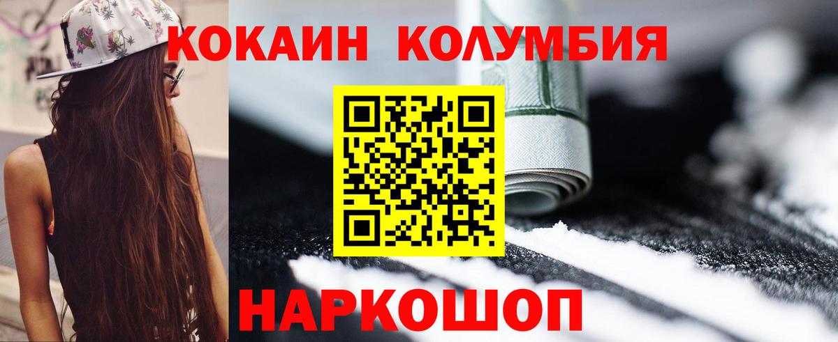 Cocaine Columbia Ялта
