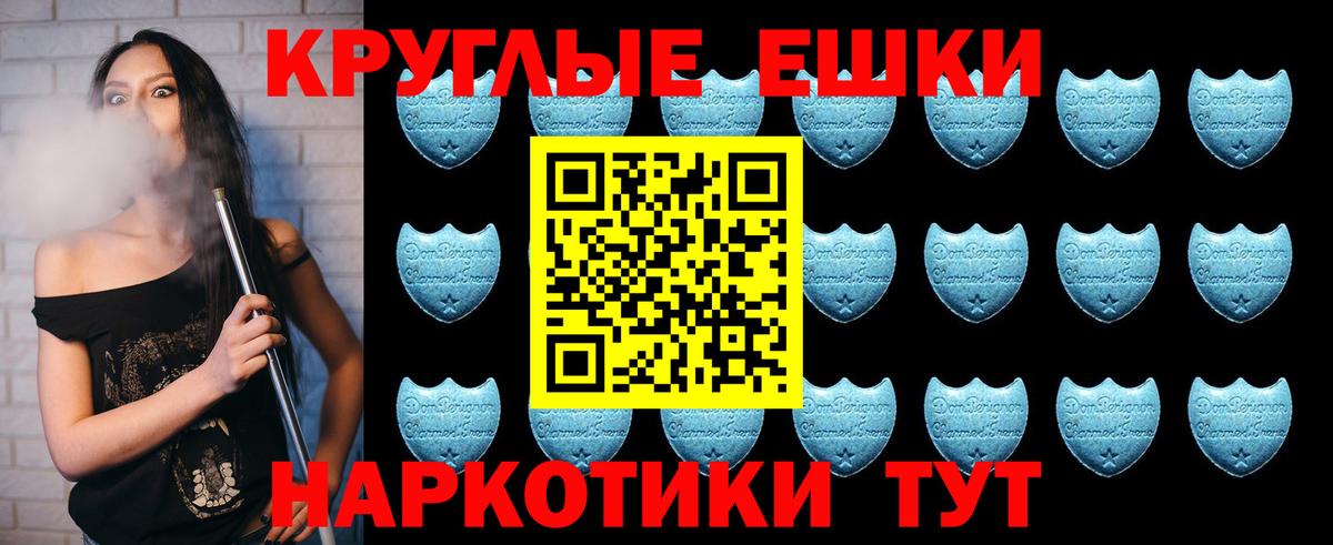 Ялта  Ecstasy  Вход с VPN  Экстази круглые  Ecstasy Cube 