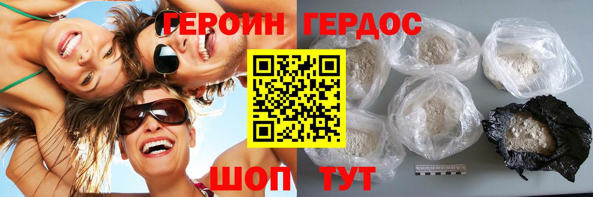 Ялта  ГЕРОИН белый  Вход с VPN 