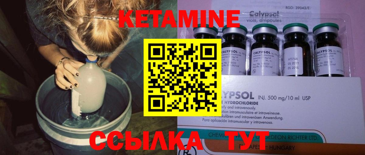 Ялта  КЕТАМИН VHQ  Вход с VPN  КЕТАМИН ketamine 