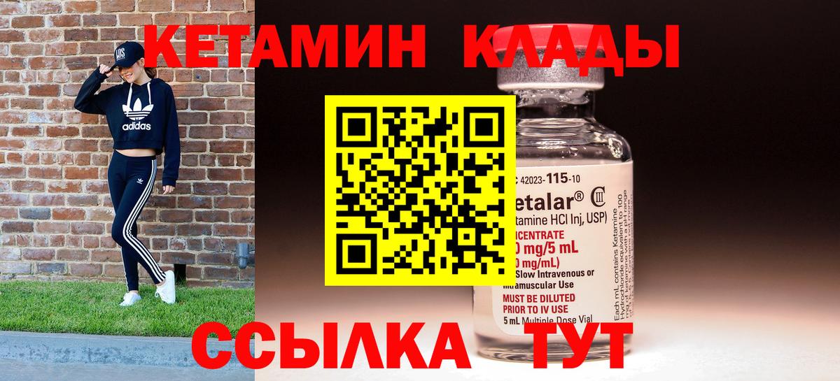 КЕТАМИН VHQ Ялта