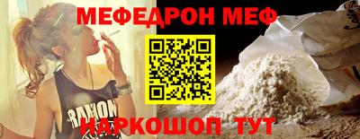 мефедрон Можга