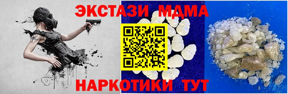 Ялта  МДМА  Вход с VPN  MDMA VHQ  МДМА crystal 