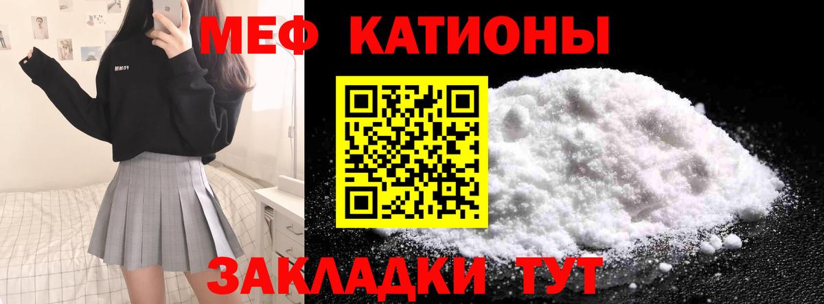 МЕФ  МЯУ-МЯУ mephedrone  Меф  Ялта  Вход с VPN 