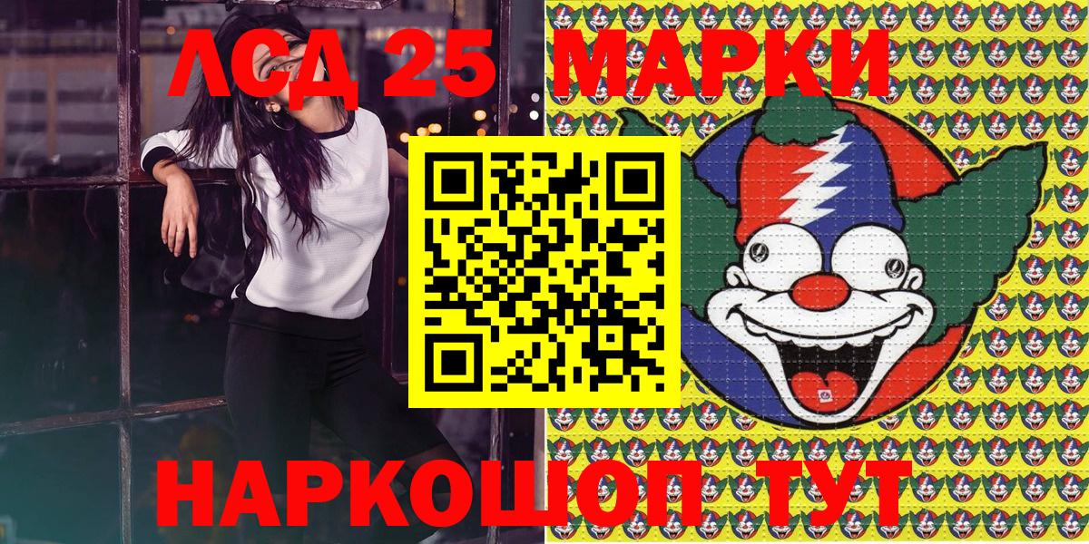 Марки 25I-NBOMe 1,5мг Ялта