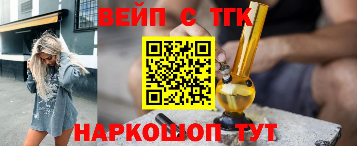 Ялта  Дистиллят ТГК THC oil  Вход с VPN 