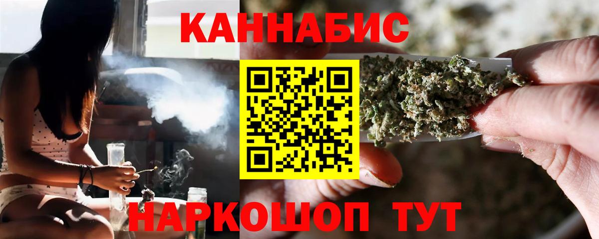 Каннабис White Widow Ялта